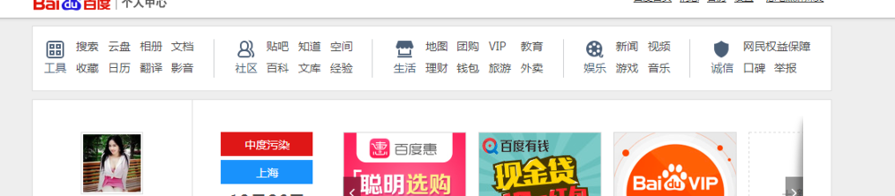 如何使用百度空间