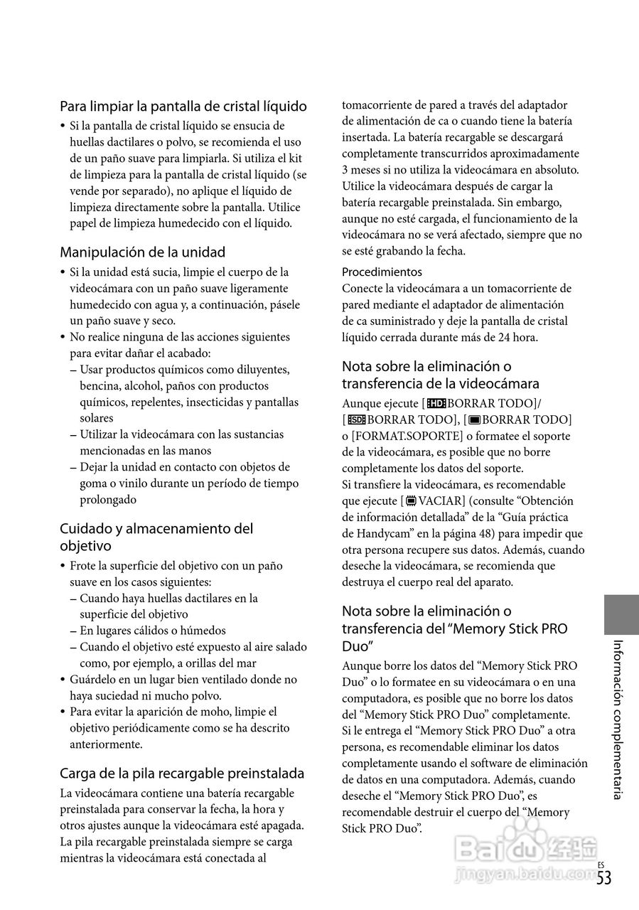 索尼HDR-CX100数码摄像机使用说明书:[12]