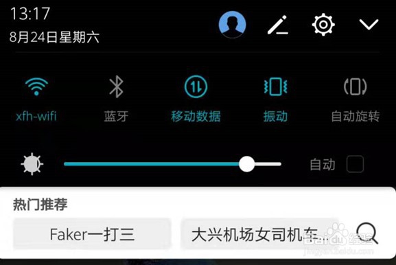 华为手机截屏三种方法