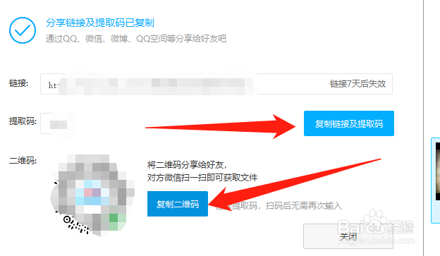 百度云网盘视频怎么给别人看,怎么分享视频