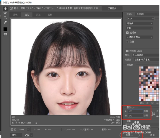 怎样把照片的大小压缩到20KB以下