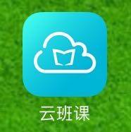 蓝墨云班课APP如何结束并删除班课？