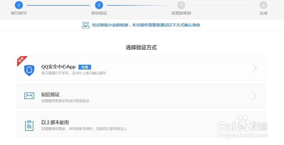 怎样解除qq绑定的以前的微信号?