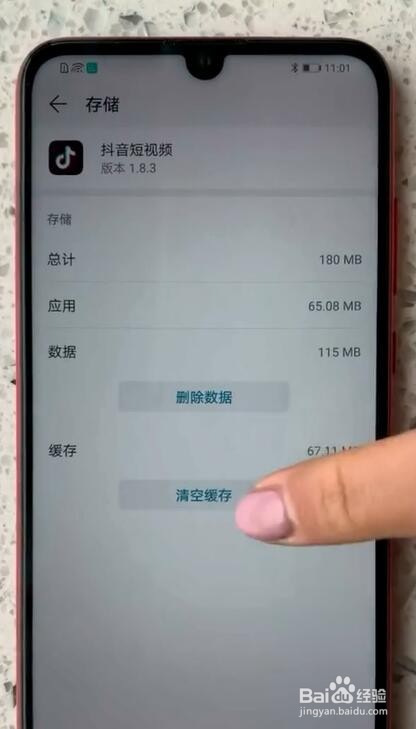 荣耀10青春版如何快速清理缓存