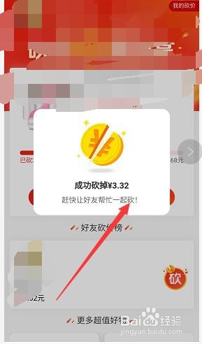 京东极速版怎么赚钱?