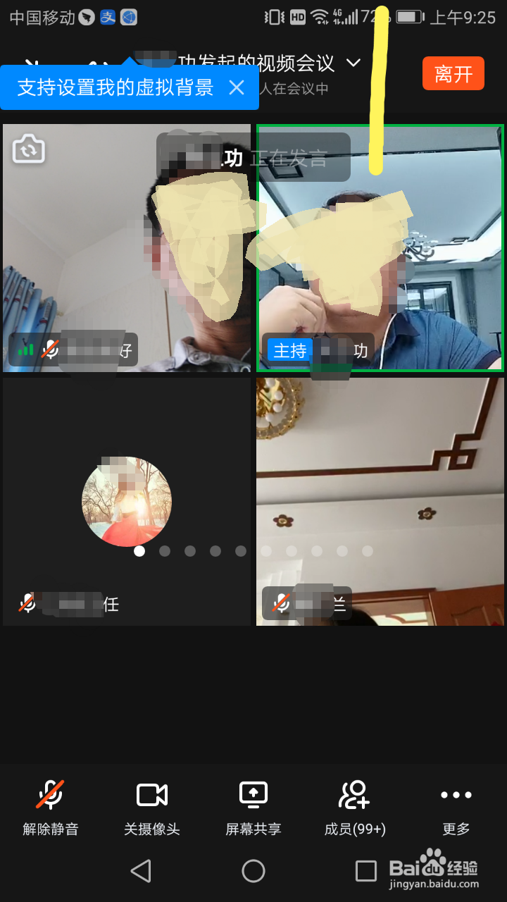 钉钉视频会议进行中，怎么拉人参加