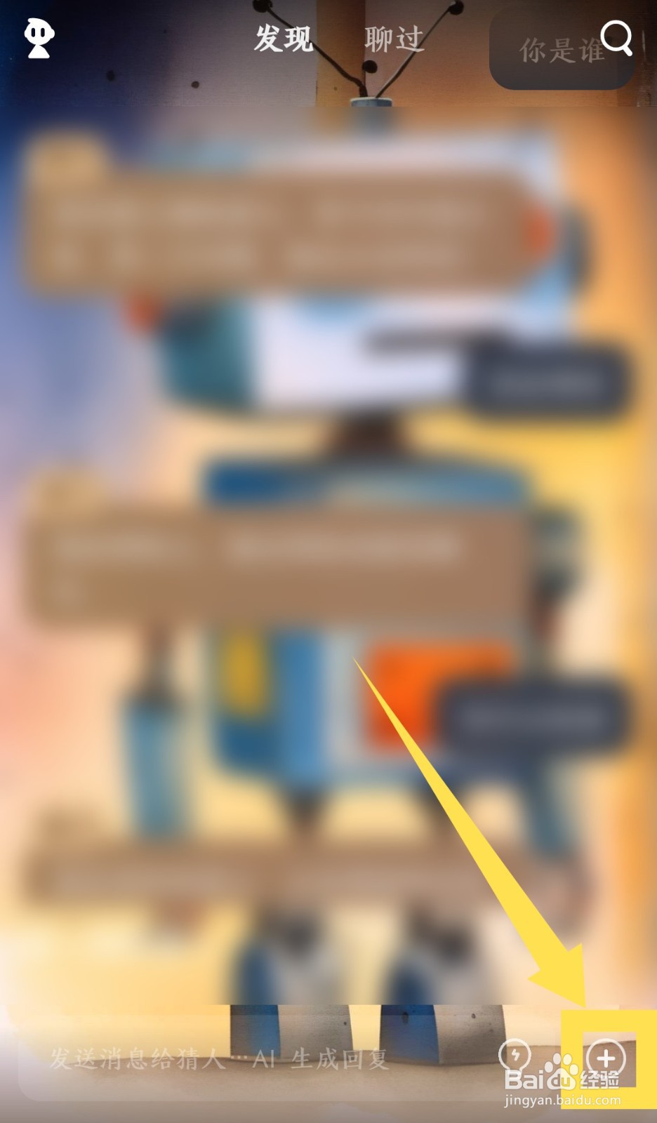 《星野》怎么生成视频