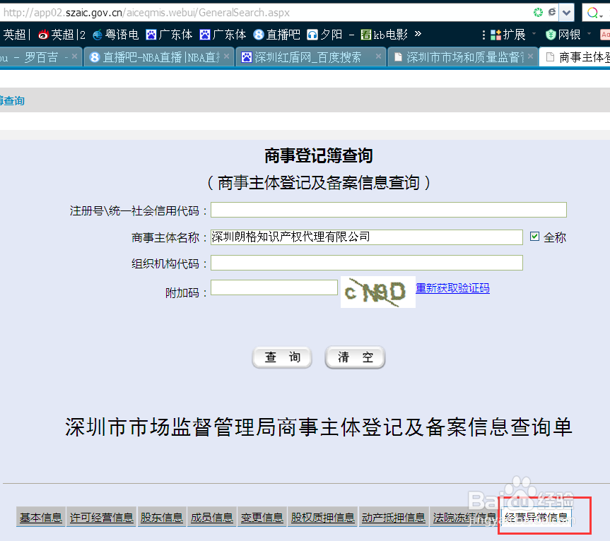 如何辨别商标代理公司是否正规可靠