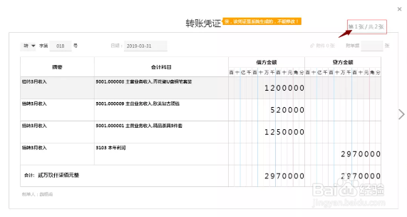 期末损益结转怎么办,好会计帮你提效90%