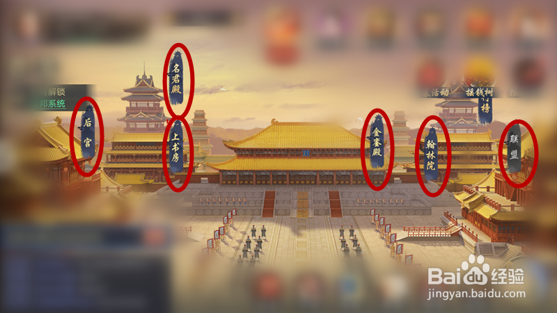 叫我万岁爷攻略1