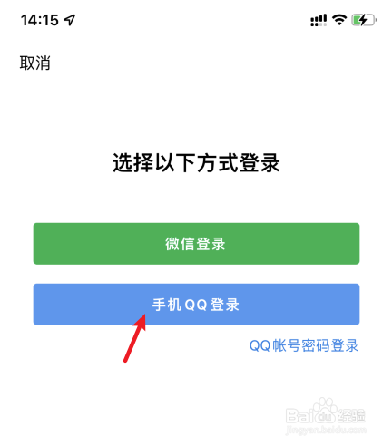 怎么注册qq邮箱在手机上