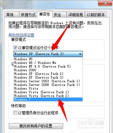 Win7旗舰版配色方案basic怎么改回