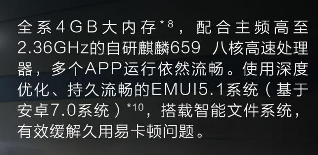 畅想7plus和畅玩7X哪个好用