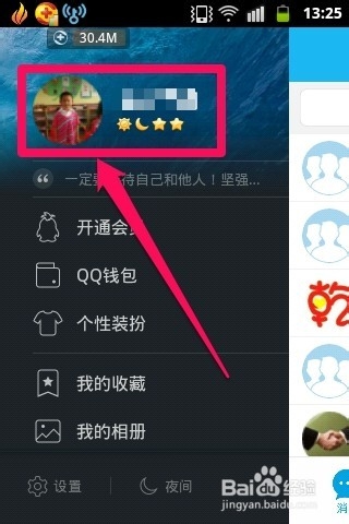 手机qq怎样写说说