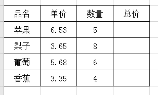 excel如何复制用公式算出来的数据