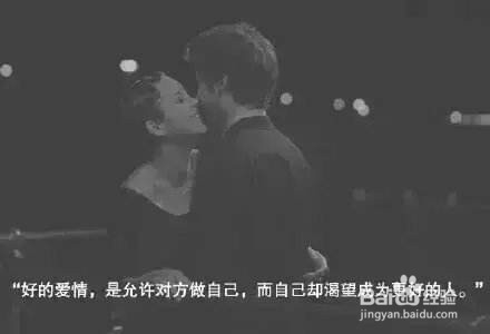 恋爱中的注意事项