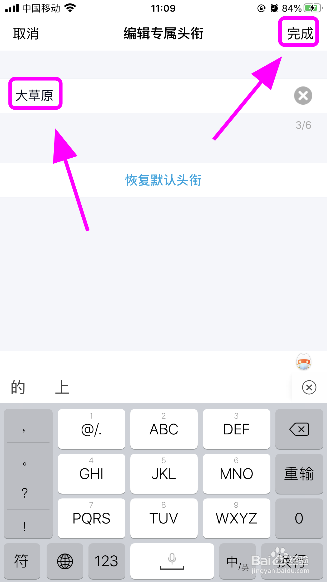 QQ群怎么给特定成员设置专属头衔,特殊头衔