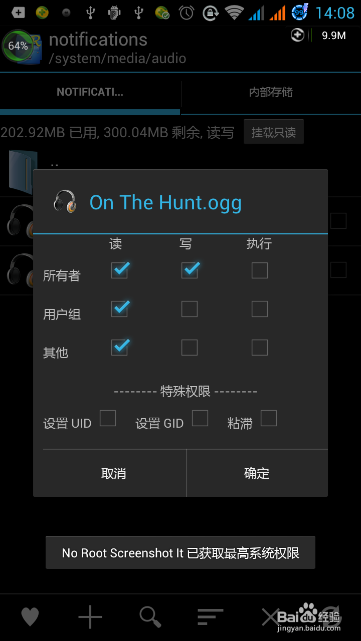 手机铃声如何成为系统铃声