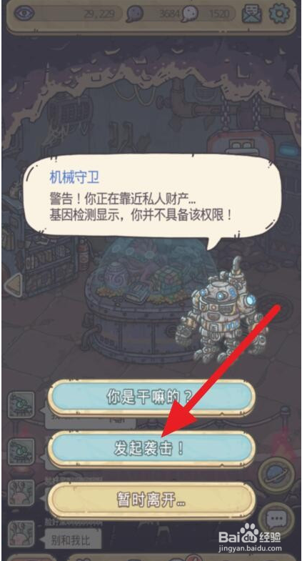 最强蜗牛机器人怎么打