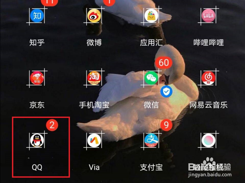 手机QQ怎么创建群聊
