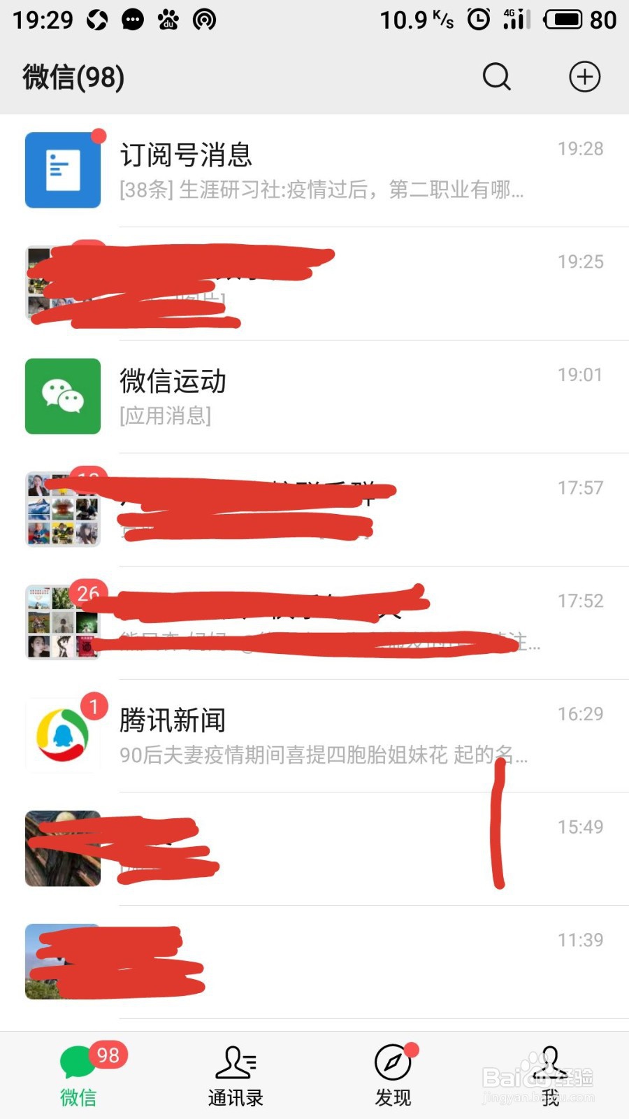 怎样在“微信”中设置“回车键发送信息”
