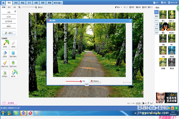 如何去除图片上的水印链接和文字