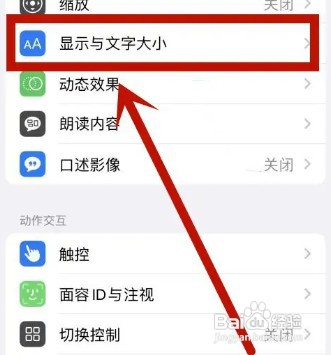 隐藏苹果13的dock栏怎么设置