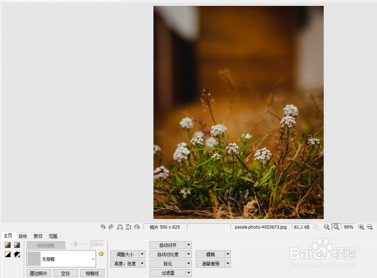 如何使用photoscape将图片做成立体盒子的效果？