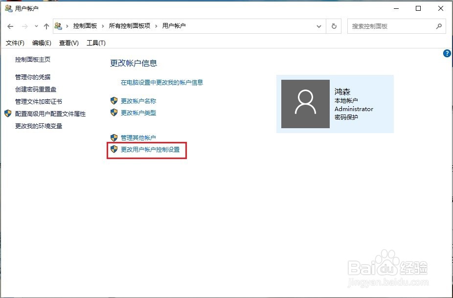 如何关闭电脑弹出的用户账户控制通知
