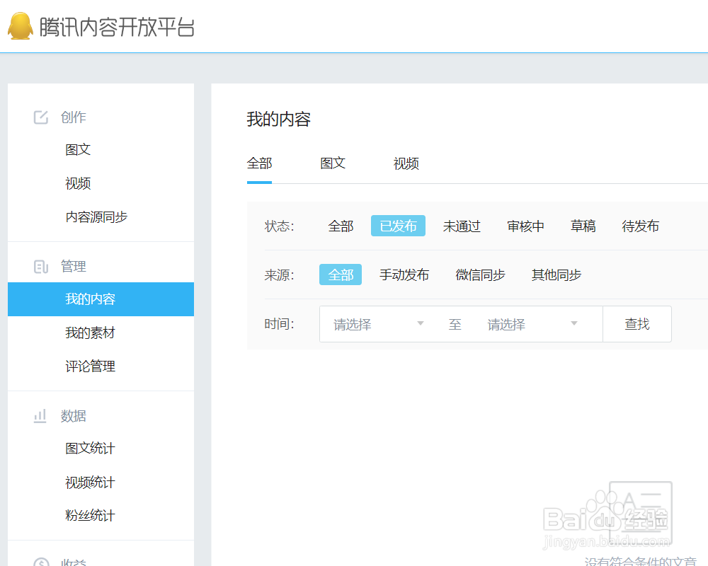 目前流行的自媒体平台有哪些