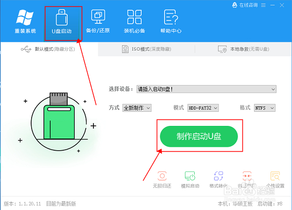 Windows更新一直转圈圈如何操作
