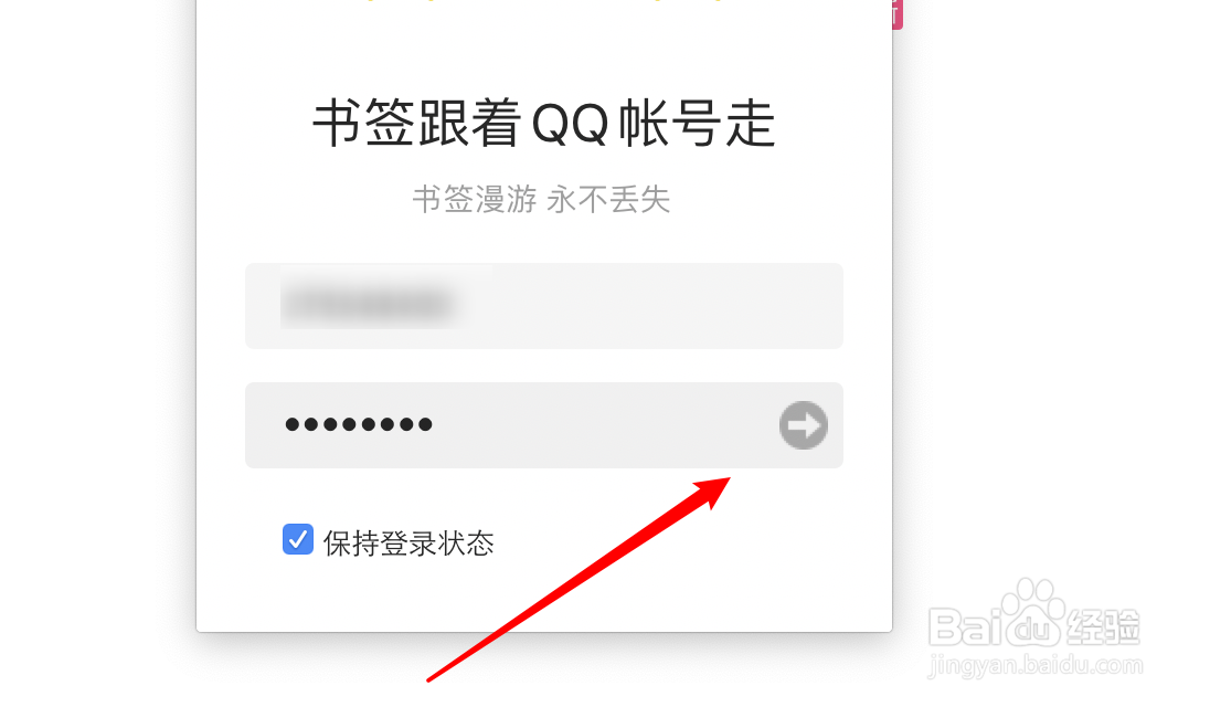 QQ浏览器怎么登录QQ账号