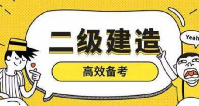 二建中专学历有什么优势