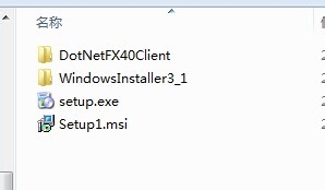Visual Studio 2010打包发布程序