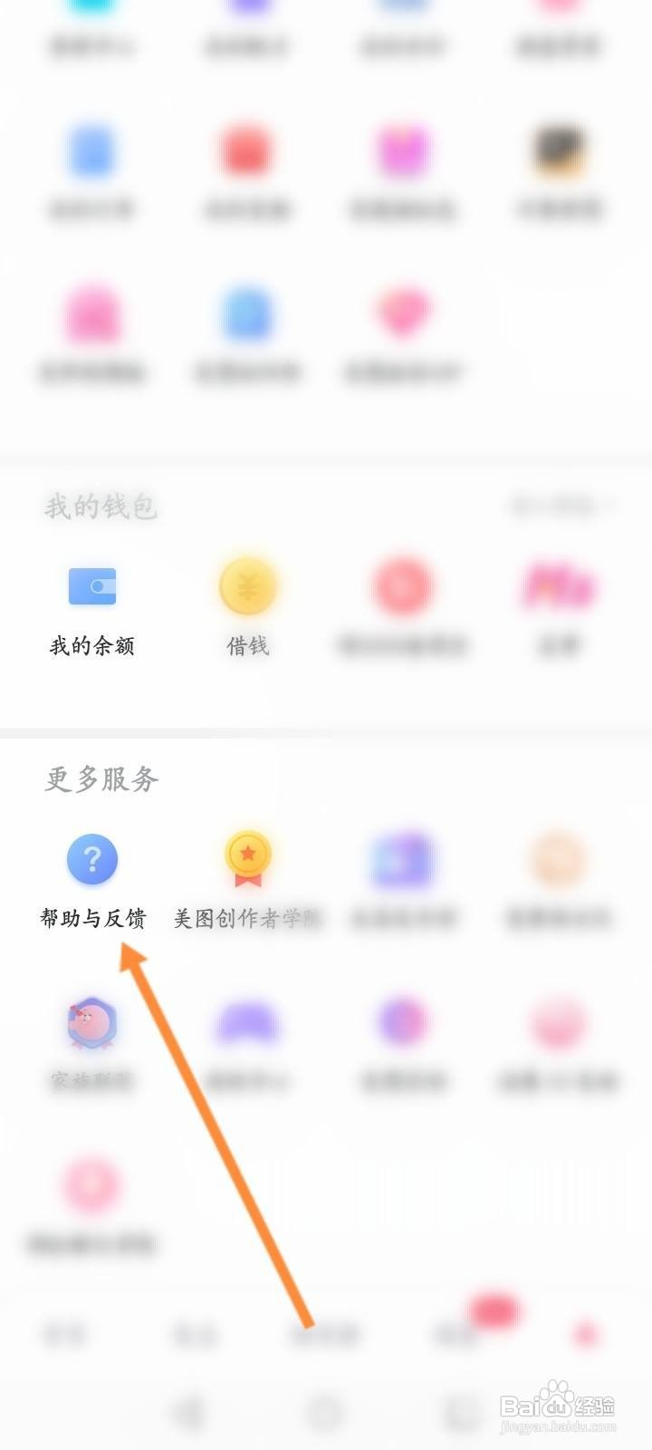 美图秀秀怎么开发票