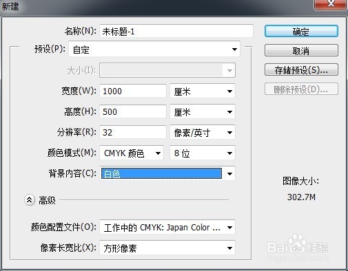 10米以上的喷绘如何设计