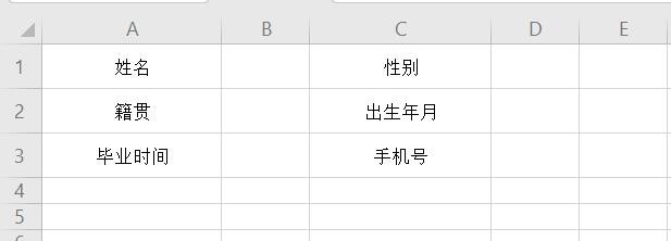如何在wps中批量添加下划线