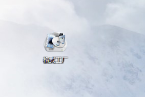 如何将jpg/png格式图片转换为ico格式图片