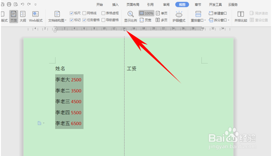 如何利用Tab键来对齐文本?