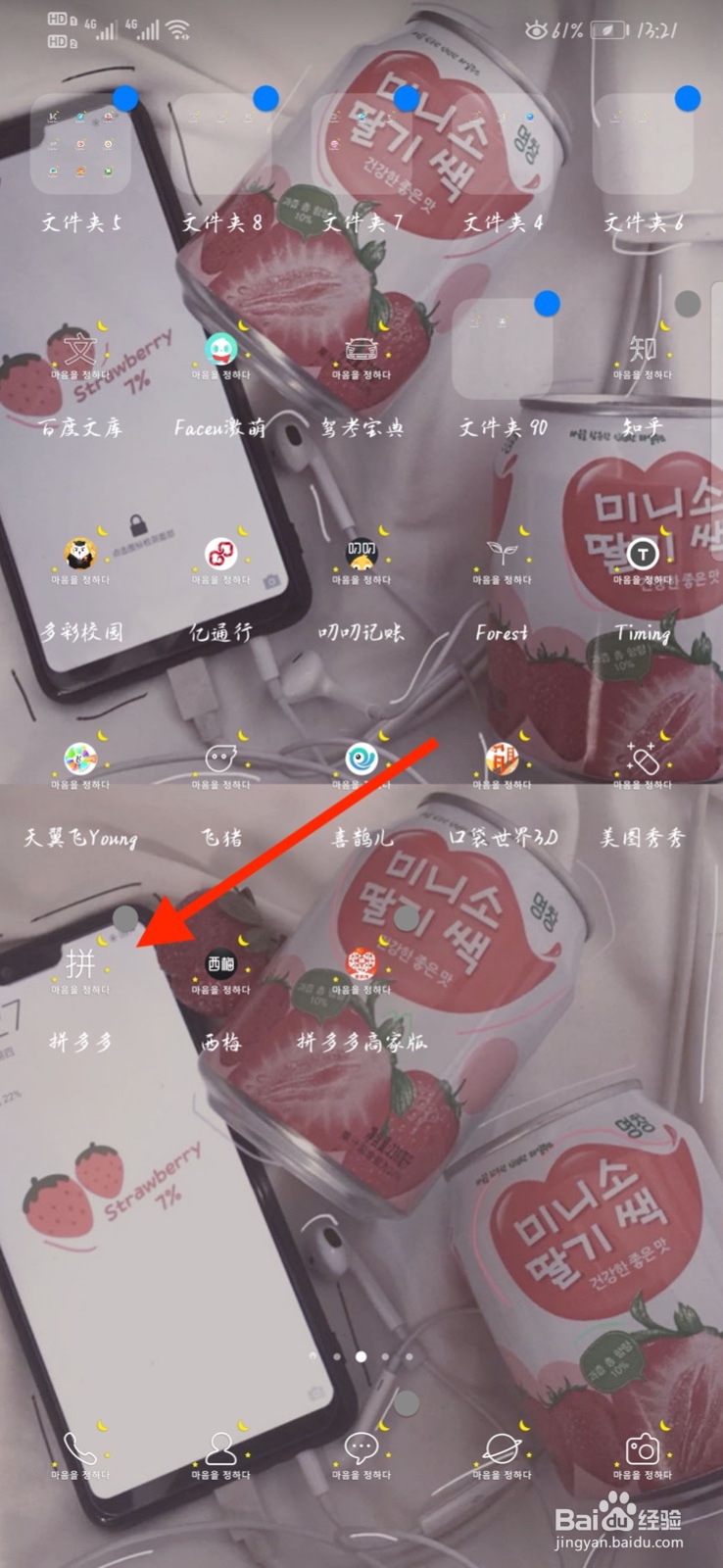 拼多多怎么备注留言