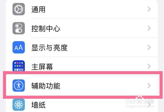 苹果12pro怎么设置电话降噪