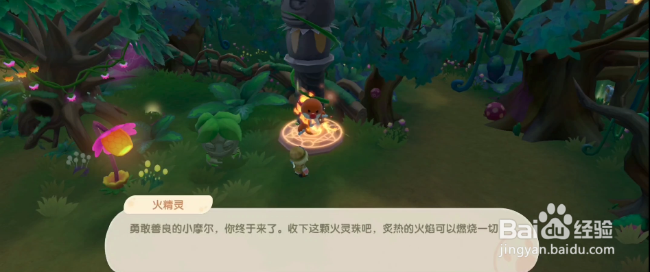 摩尔庄园手游如何获得火灵珠