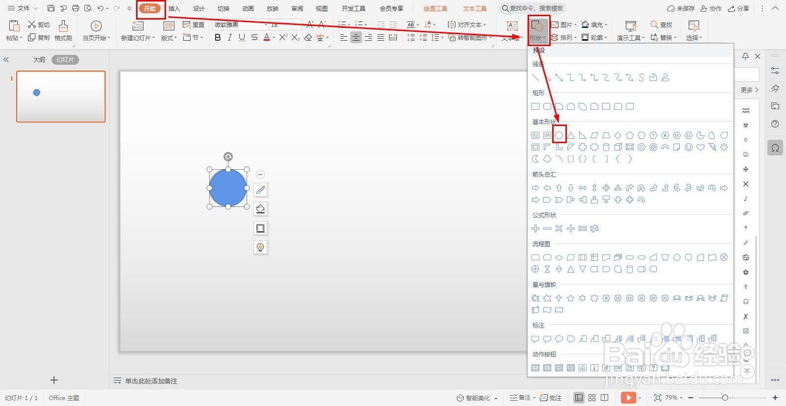 怎样快速画出电子结构图