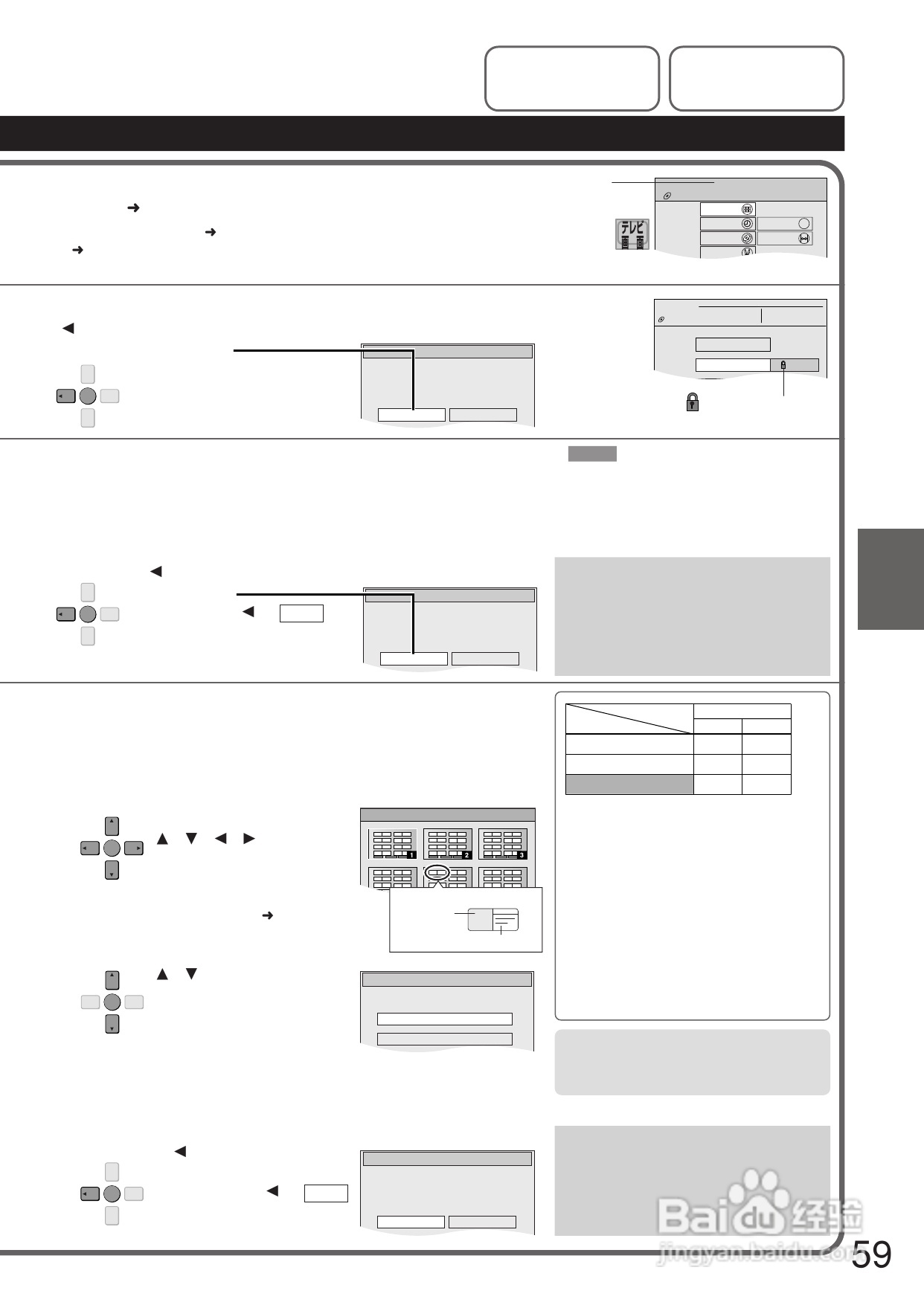 Panasonic DMR-E250V DVD播放机使用说明书:[3]