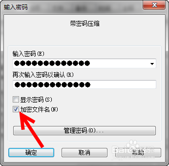 文件如何加密