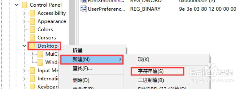 win10如何解决提示应用阻止关机的问题