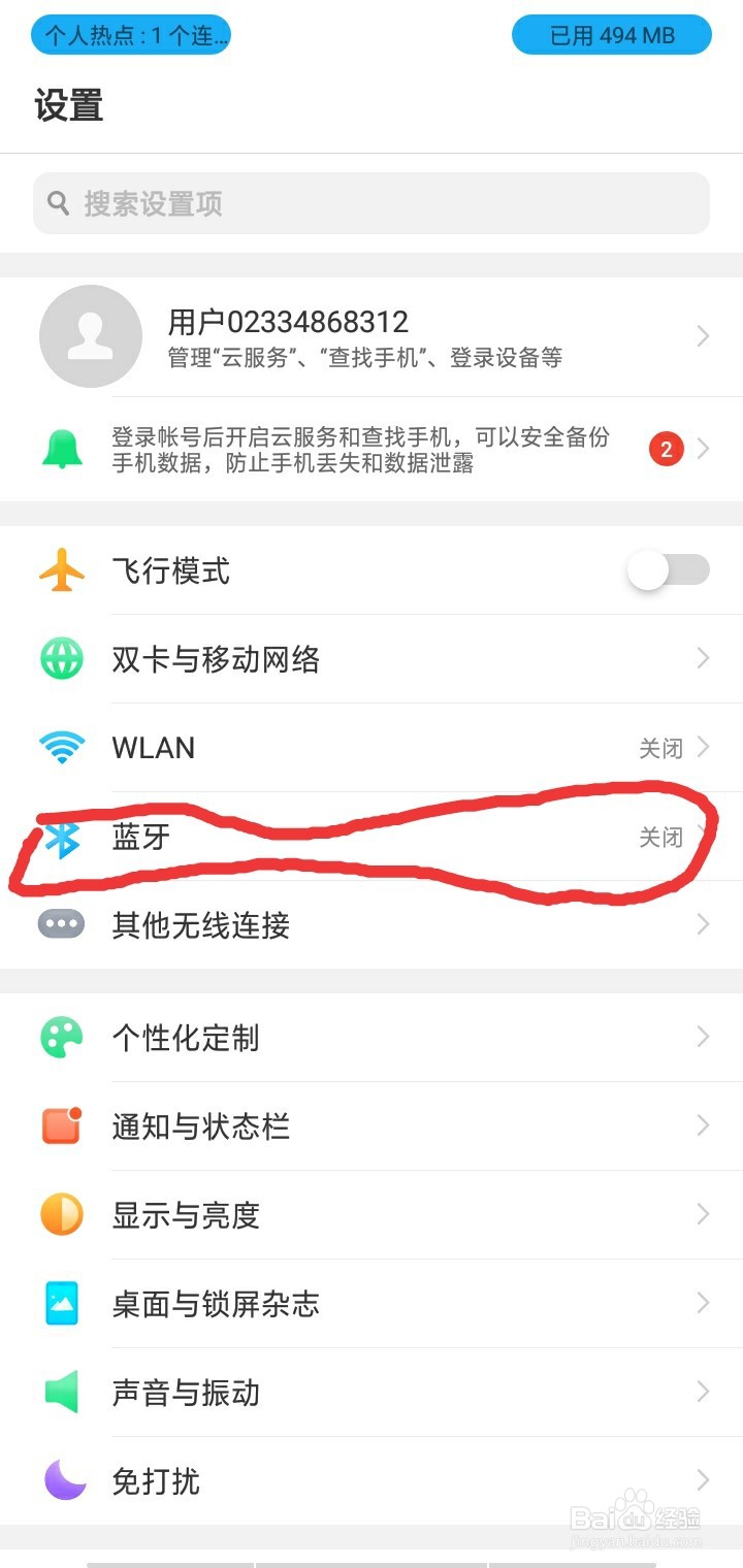 如何配对oppo a5 蓝牙耳机