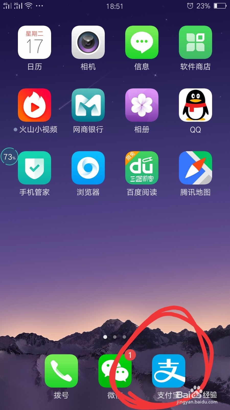 教你每天在支付宝上领运动红包!