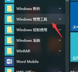win10系统如何进行碎片整理和优化驱动器