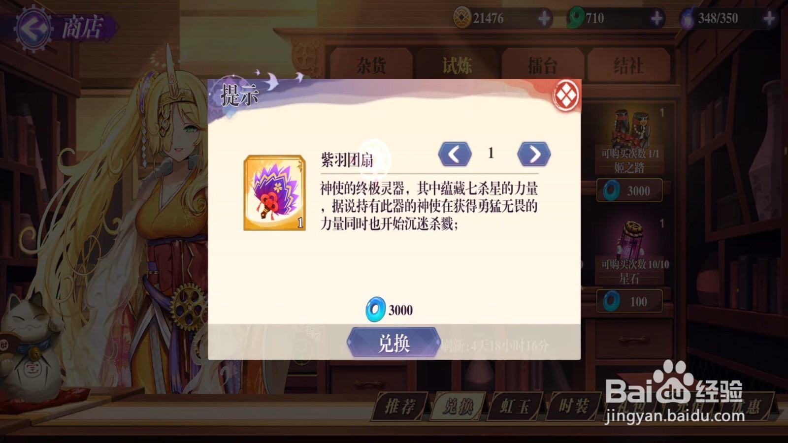万灵启源橙色御器在哪里获得